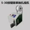 Máquina de Agrupamento Automática Móvel de Fio Único Cabo de Dados Máquina de Enrolamento Elétrica Semi-Automática Cabo USB Máquina de Agrupamento Manual