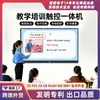 Junnuo Tablet de Conferência Tudo-em-Um Quadro Branco Eletrônico Interativo Ensino Multimídia Treinamento Tela Sensível ao Toque Inteligente