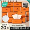 Zhihu Yue Se Papel de Seda Naranja Paquete Familiar Caja Grande Servilletas de Papel Toallitas de Mano Papel Higiénico