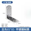 Soporte de esquina de acero inoxidable refuerzo de silla soporte de fijación triangular ángulo recto de 90 grados marco de soporte conector para muebles de madera
