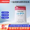 Pp Coreia Sk R370Y R390Y R520Y Transparente Alto Fluxo Grau de Injeção Plástico Grau Alimentício Matéria-Prima