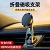 Suporte de Celular para Navegação de Carro Painel do Carro Tela Suspensa Navegação Dobrável Carro Magnético Universal