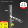 Suporte de Canto em Ângulo de 90 Graus de Aço Inoxidável Suporte Triangular de Ferro Suporte de Prateleira Tipo Tl Peça de Conexão para Emenda de Placa de Madeira Fixa de Ângulo Reto Reforço