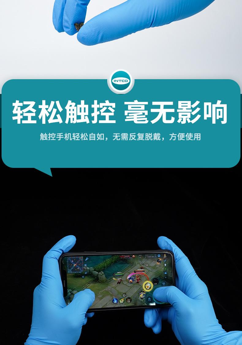 英科医用丁腈_07