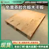 Disponible para Exportación, Tarimas Libres de Fumigación, Tarimas de Madera con Calificaciones Completas para Exportación, Fábrica Física en Huizhou