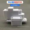 Purificador de Agua para el Hogar Válvula Solenoide Universal Válvula Solenoide de Entrada de Agua Válvula Combinada Solenoide de Aguas Residuales Accesorios de Interruptor de Alta Presión Baja Presión