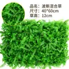 Pared de Plantas Verdes pared de plantas artificiales césped artificial fondo tridimensional flor decorativa biónica tapete de césped artificial falso de plástico