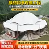 Pavilhão de sombreamento com estrutura de membrana paisagística de formato especial para parques e praças, toldo de paisagismo para lazer ao ar livre com membrana tensionada