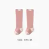 Calcetines largos de bebé lindos de dibujos animados, calcetines de algodón Clase A, calcetines largos de bebé recién nacido para otoño, elásticos y no restrictivos, venta al por mayor