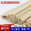 Rebanadas de bambú de múltiples especificaciones tiras de bambú composición 3D de bambú paquete de material DIY para modelo arquitectónico palitos tiras planas de bambú tiras planas de bambú
