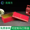 Cajas de hojalata para empaques de regalo de tabaco, alcohol y té, Latas de hierro para té negro envasado, Latas de hojalata de grado alimenticio, Hechas a medida