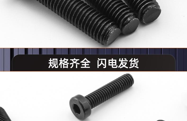 304不锈钢镀黑锌圆柱薄头内六角螺栓_03_18.jpg