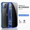 Funda para Teléfono Móvil Iphone18Promax, Funda Magnética Anti-Espionaje de Doble Cara, Adecuada para Apple 14, Funda Magnética de Cristal Anti-Espionaje