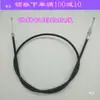 Piezas para motocultor diésel refrigerado por aire, incluyendo el cable de marcha atrás para los modelos 170F/178F/186FF/188F