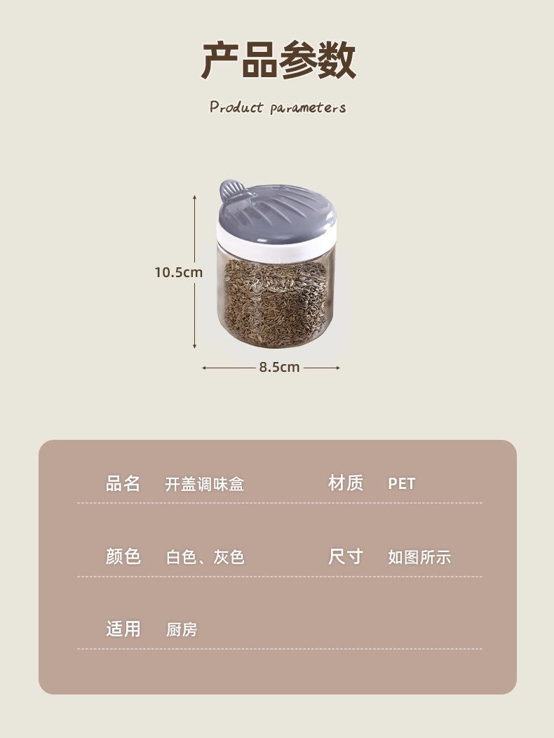调味盒_08.jpg
