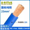 Cable Suave de Cableado para RV Estándar Nacional Jin Lianyu 10 16 25 35 50 70 95 120 Cuadrado Núcleo de Cobre Puro Cable de Alimentación