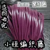 Cinta de ratán plano de plástico PE de 5 mm de ancho, tejido a mano para envolver, DIY, imitación de ratán, hilo de ratán, tejido de ratán tejido a mano, estilo étnico