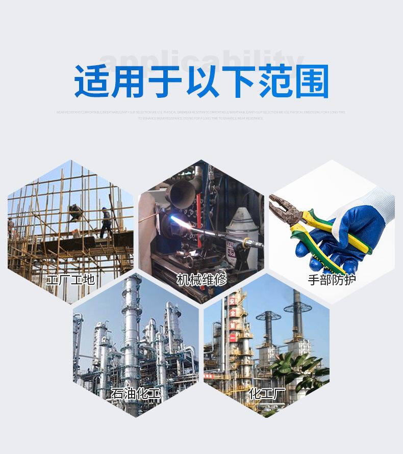 13针丁腈详情k_10.jpg