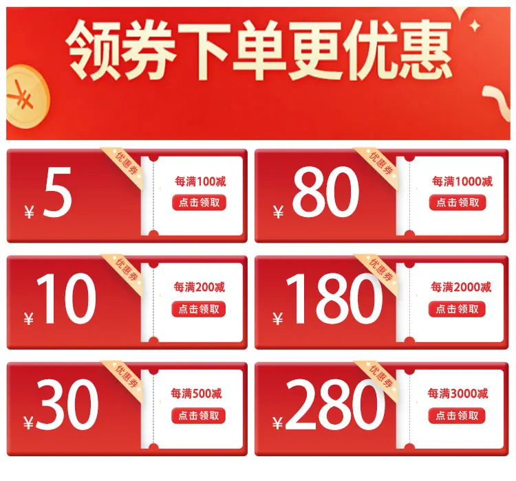 优惠券-1