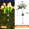Luces de Flor de Tulipán de 5 Cabezas Solares Transfronterizas, Luces de Suelo Impermeables para Exteriores, Luces para Césped, Luces Decorativas para Jardín y Patio