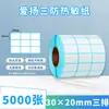 Papel Blanco Etiqueta Autoadhesiva Código de Barras Pegatina Impresión Papel Térmico A Prueba de Tres Factores Térmico 100X100 Papel de Etiqueta Térmica