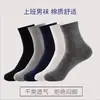 Calcetines de media pantorrilla para hombre, de algodón puro, para negocios, casual, color liso, simples, desodorantes, absorbentes de sudor, transpirables, para las Cuatro Estaciones, calcetines negros para traje de hombre