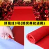 Alfombra Gruesa Cepillada, Alfombra Roja para Bodas, Alfombra Antideslizante para Exposiciones de Bodas, Aperturas de Tiendas y Uso a Largo Plazo en Entradas de Tiendas y Escaleras