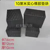 Bloque de Goma Engrosada para Plataforma Elevadora Tijera Tamaño Bloque Accesorios para Plataforma Elevadora Tijera Almohadilla Elevada Espesor 12cm Bloque de Goma para Levantar Coche