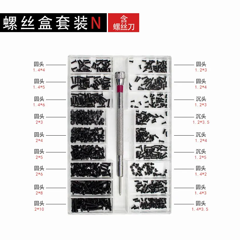 微型螺丝N.jpg