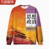 Sudadera de cuello redondo con estampado de libros de texto nuevos de otoño de 2024 para estudiantes de secundaria