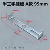 Lámpara Colgante Lámpara de Techo Base en Forma de U Base de Soporte Metálico Semi-I Placa Base de Hierro Placa de Fijación para Colgar en Pared/Techo Tira Trasera de Fijación