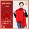 Reunião Anual Cachecol Vermelho Logotipo Personalizado Bordado Estampa Imagem Abertura Grande Evento Vermelho Cachecol Vermelho Chinês Reunião de Turma
