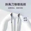 Brocha para delineador de ojos recién actualizada, brocha para delineador de ojos de hoja angulada, brocha para cejas, brocha para maquillaje de ojos en forma de hoz, para aplicación detallada debajo de los párpados