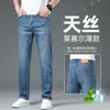 Hong Kong 2026 Novos Jeans Preto-Cinza para Homens, Verão Fino Slim Fit Reta Stretch Casual Versátil Calça Longa