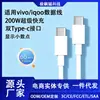 Adecuado para Cable de Carga Rápida Vivoiqoo 200W Neo7/8/9/11S/X90/Note/Fold Cable de Datos