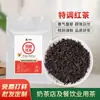 Folhas de Chá para Lojas de Chá com Leite: Chá Preto de Ceilão, Chá Preto de Assam, Chá Verde de Jasmim com Aroma de Fezes de Pato, Ingredientes de Chá para Catering