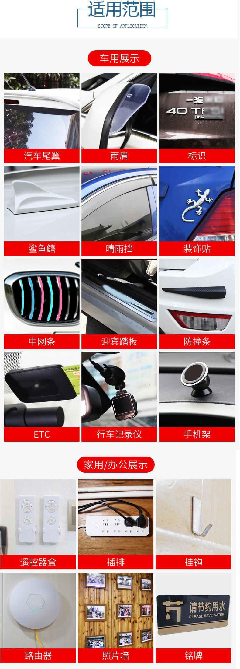 胶带详情页10_11