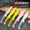 Cuchillo pelador de frutas para el hogar, cuchillo para melón, pelador de manzanas multifuncional, pelador de patatas, raspador