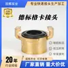 Conector Rápido de Latón de Fábrica Estilo Alemán Rosca Interna Conector Geka Conector de Garra Tipo Cuerno para Pulverización de Polvo Pulverización Electrostática
