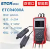 Yitai Etcr4300 Medidor Digital de Tensão-Corrente e Fase com Três Garras Medidor Multifuncional de Tensão-Corrente e Fase Detector de Alta Precisão