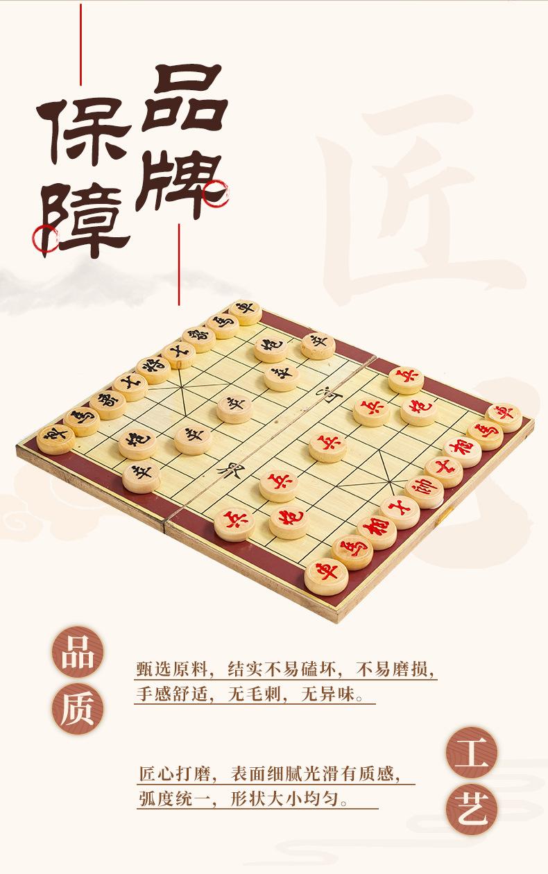 3木盒象棋_04