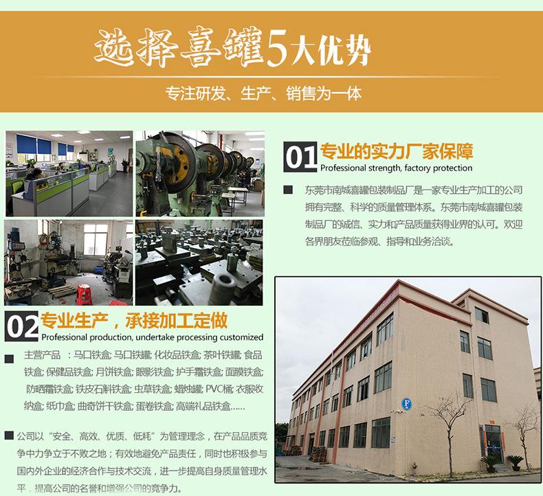 喜罐详情1_09
