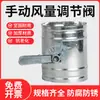 Manija de Hoja de Hierro Galvanizado Válvula de Control de Volumen de Aire Válvula de Aire Manual Tubería de Aire de Conducto Redondo Válvula de Pico de Pato Interruptor de Válvula de Parada de Aire