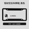 Marco de Placa de Matrícula Americano Marco de Placa de Matrícula de Comercio Exterior Marco de Placa de Matrícula de Coche Americano de Aluminio Marco de Placa de Matrícula Extranjera Marco de Placa de Matrícula en Blanco