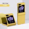 Adecuado para funda protectora de pantalla plegable GalaxyZ Flip6 anticaída PC con spray con bisagra W25 carcasa con sensación de piel flip