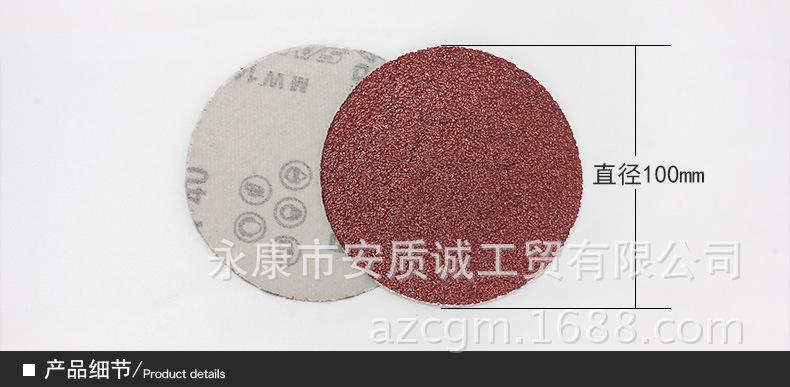 4寸植绒砂纸_04