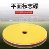 Fornecido Diretamente pelo Fabricante, Disco Marcador Plano de 15cm, Macio e Durável, Disco Marcador Redondo Mini, Tapete Marcador para Treinamento de Futebol