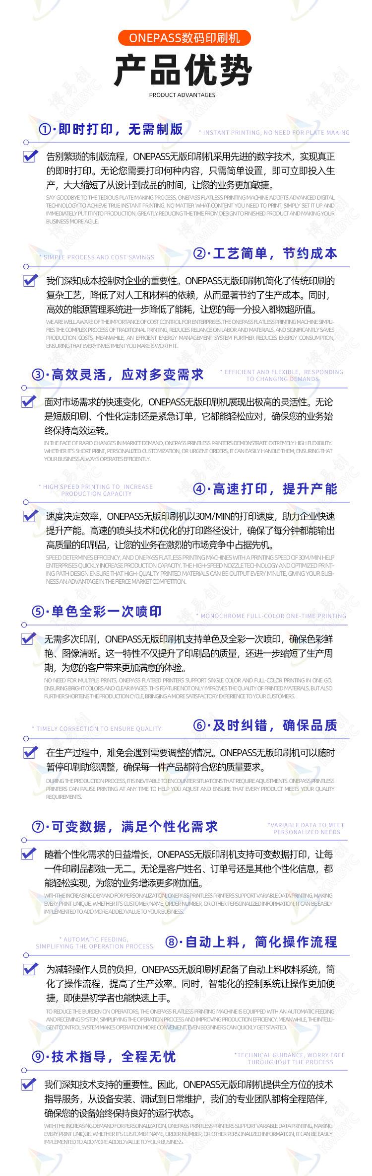 80机店铺详情页_07