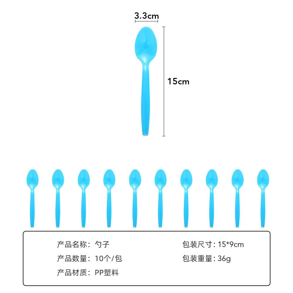 勺