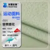 Tecido de Malha Elástica de Nylon 130g Jacquard Tricotado de Nylon Tecido de Seda Gelada Secagem Rápida Forro Íntimo Tecido Esportivo